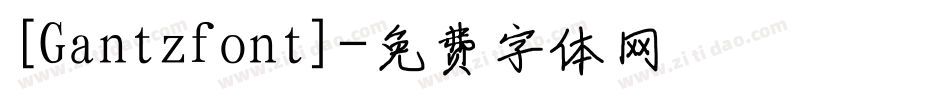 [Gantzfont]字体转换